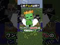ブラシだけじゃムズすぎる...【このアニメな〜んだ!】【マイクラ】#noface#マイクラ #マインクラフト#minecraft #shorts #short