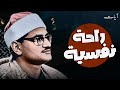 حين يقرأ المنشاوي تسكن الأرواح وتبكي القلوب تلاوة خاشعة لا ت نسى حين يقرأ المنشاوي تسكن الأرواح وتبكي القلوب تلاوة خاشعة لا ت نسى
