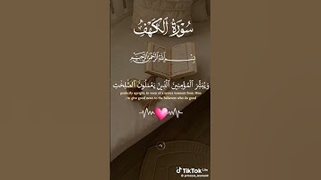 #اكسبلور #جمعة مباركة متنساوش قراءة سورة الكهف 🤲