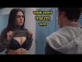 SEX Appeal ( 2022 ) Full Hollywood Movie Explained In Hindi | The Movie Boy