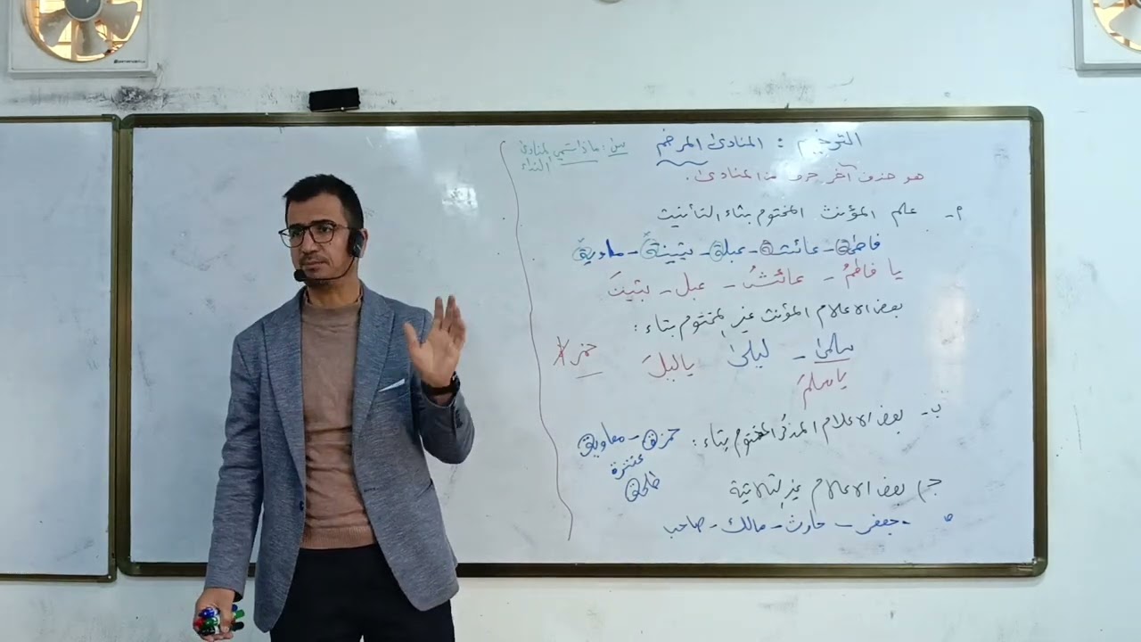 النداء المرخم ( ختامية النداء )