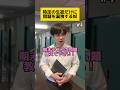 特定の生徒だけに問題を漏洩する奴(4)#学校あるある#学生あるある#tiktok #ショートドラマ
