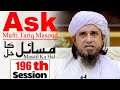 Ask Mufti Tariq Masood | Masail Ka Hal | 196th Session | Solve Your Problems 🕌