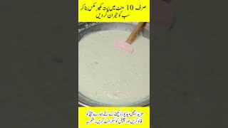 Kheer Mix Recipe || پستہ کھیر مکس بنا کر سب کو حیران کر دیں || Laziza Kheer Mix Recipe