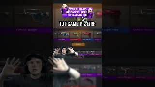 Когда кто-то сказал что Веля не везучий💀 | STANDOFF 2 MEME #shorts