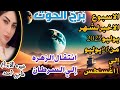 برج الحوت الأسبوع الأخير لشهر يوليو 2025 وانتقال الزهره لشرف المشتري حظوظ وفرص مطلقه برج الحوت الأسبوع الأخير لشهر يوليو 2025 وانتقال الزهره لشرف المشتري حظوظ وفرص مطلقه