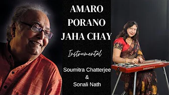 Amaro Porano Jaha Chay Instrumental