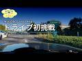 Insta360 Luna Ultraドライブ初挑戦!DeepSeek V4 Flash 0731に感動 ep3206