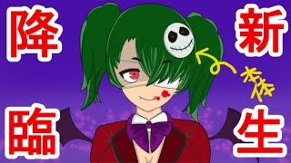 「【自己紹介】バーチャルYouTuberグリム降臨」のサムネイル