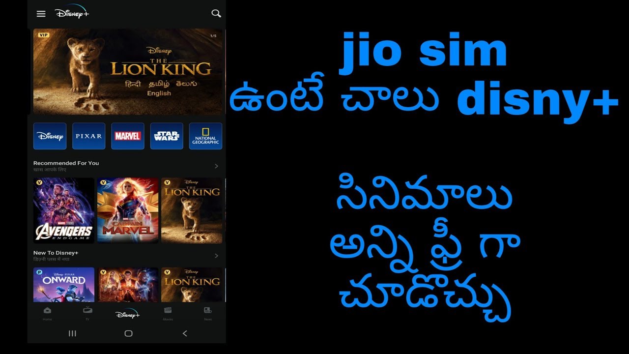 How to see hotstar disney plus and jio disney plus all movies for free jio disney cinema in