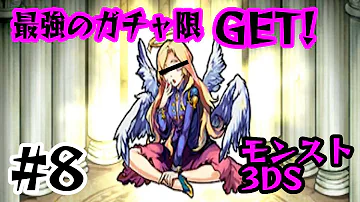 モンスト3dsヤマトタケル零適正キャラ