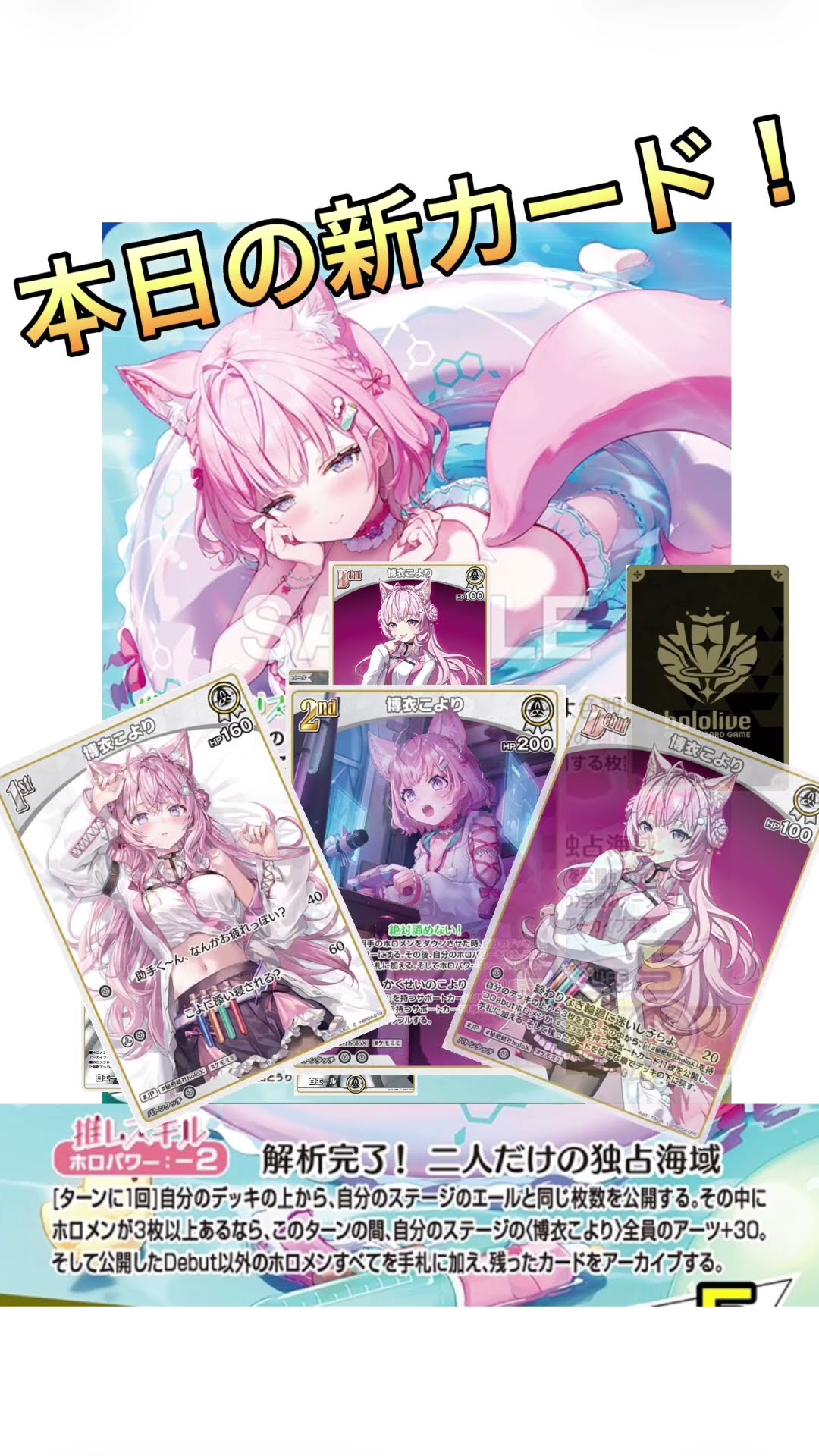 ホロカ新カード評価 博衣こより 推しホロメン編#hololive #ホロカ