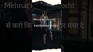 Sacsses hona hai to ye karo #motivation #motivational #jeetpakkihai #hindimotivation #sucsses