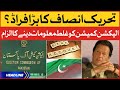 PTI Ka Bara Fraud? | News Headlines at 4 PM | PTI Foreign Funding Case