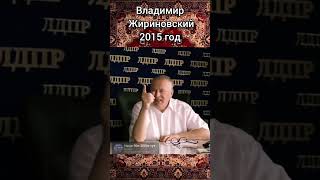 Владимир Жириновский. Мотивация. #shorts