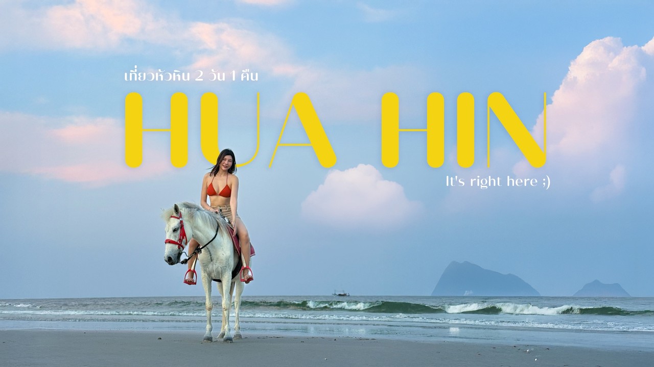 Путешествие в прекрасный Хуа Хин, Таиланд | Спокойная жизнь и расслабляющий пляжный видеоблог 🌊