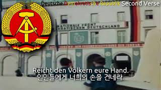 National Anthem Of East Germany 19491990 - Auferstanden Aus Ruinen East Germany Anthem, 동독의 국가