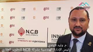 N.c.b Development تطرح Inno View ثاني مشروعاتها بالعاصمة الإدارية الجديدة