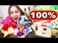 КАК ВЗЛОМАТЬ АВТОМАТ ИГРУШЕК | 100% ВЫИГРЫШ !