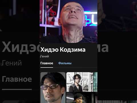 Твое лучшее достижение в жизни #кодзимагений #кодзима #kojima #gamedev #achievement #разработкаигр