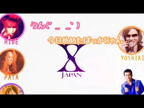 【字幕入り】 赤坂泰彦のミリオンナイツ(ゲスト X JAPAN)