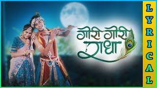 Gori Gori Radha Lyrics  | गोरी गोरी राधा | Official Song | Nick Shinde | Srushti Ambavale