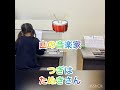 倉敷市エレクトーン・ピアノ教室1年生レッスン「山の音楽家」たんぽぽ音楽教室