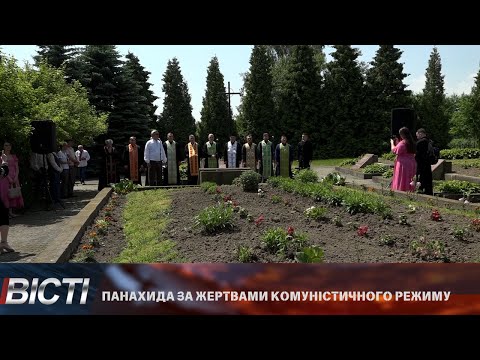 Вшанувати пам'ять невинно убитих українців