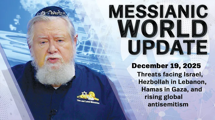 December 19, 2025 | Messianic World Update | Israel, Gaza, Hezbollah & Global Terror