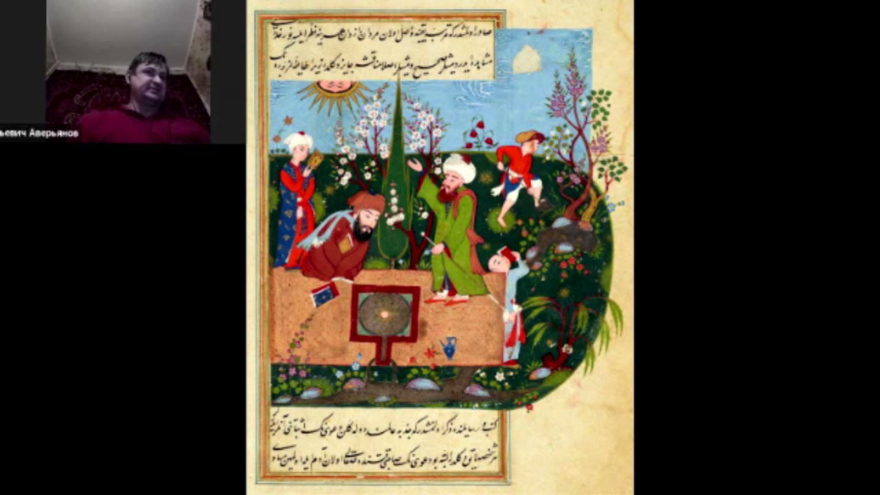 Шамс Табризи. Аверьянов Ю.А.