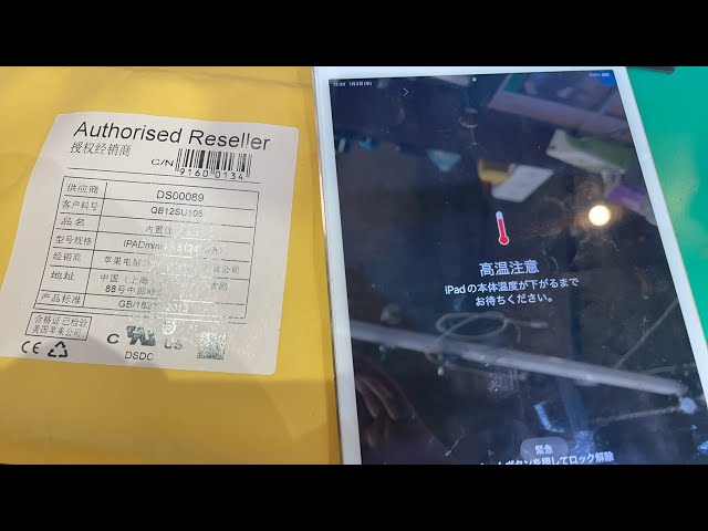 2024年】iPad mini 4 ホンマもんのバッテリー交換修理 - YouTube