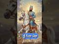 ਤੁ ਮੇਰਾ ਪਿਤਾ ਤੁ ਮੇਰਾ ਮਾਤਾ #wmk #gurugobindsingh #wahguru