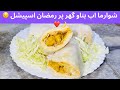 Shawarma  lahore kay famous restaurant say bhi kamal shawarma  ramadan mubarak   nazz cooks