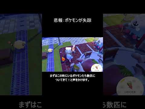 悲報：ポケモンが失踪【後編】民族大移動を遂げてパモット復活！！視聴者の方によるとみつを住処に置いておくだけで戻って来てくれるらしい…苦労したぁ笑 #ぽこあポケモン #ポケモン #ゲーム配信