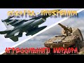 F-16, новые дальние БПЛА и ракеты на вооружении ВСУ. 2024 год - ПРОЗРЕНИЯ агрессивного мордора.