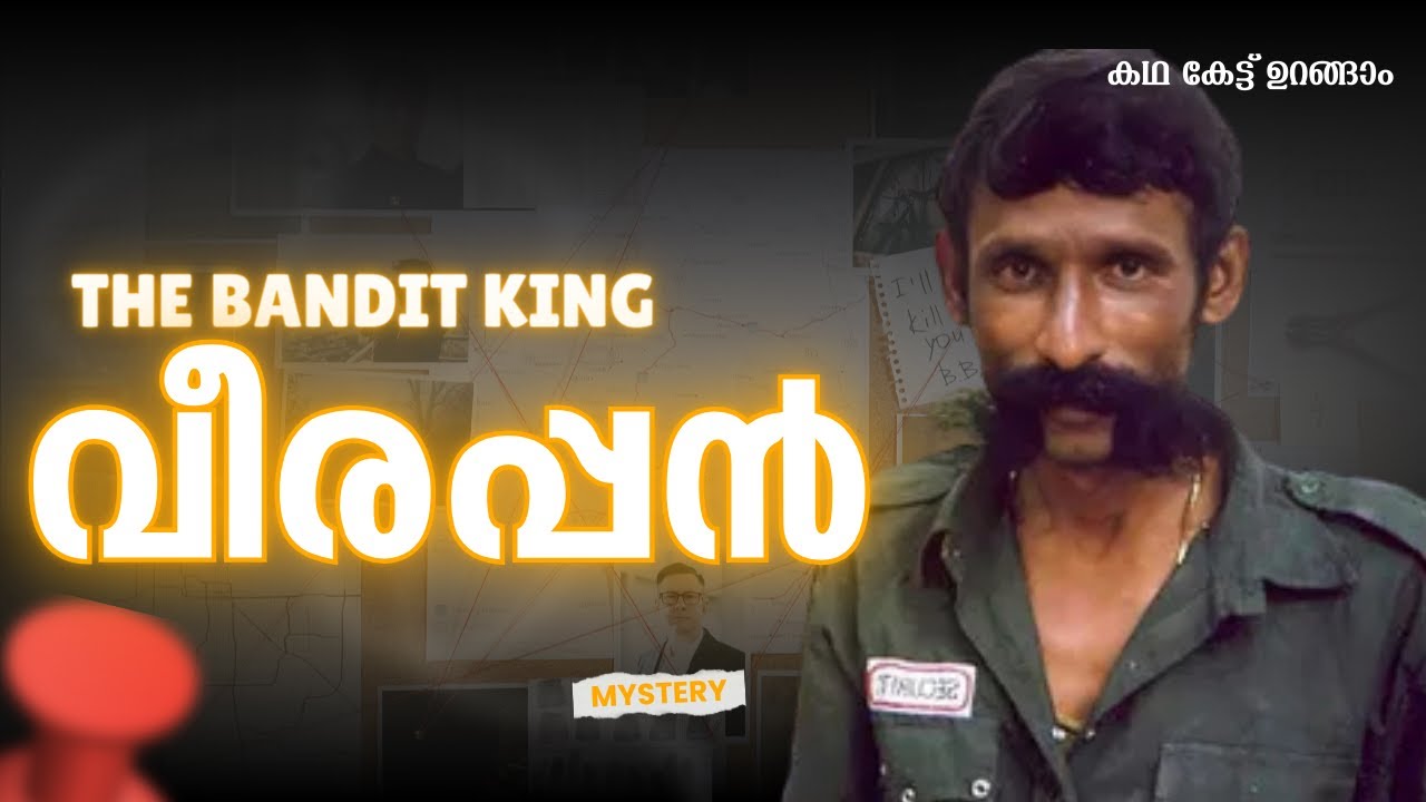 The Hunt for Veerappan: Inside the STF Manhunt | യഥാർത്ഥ കഥ