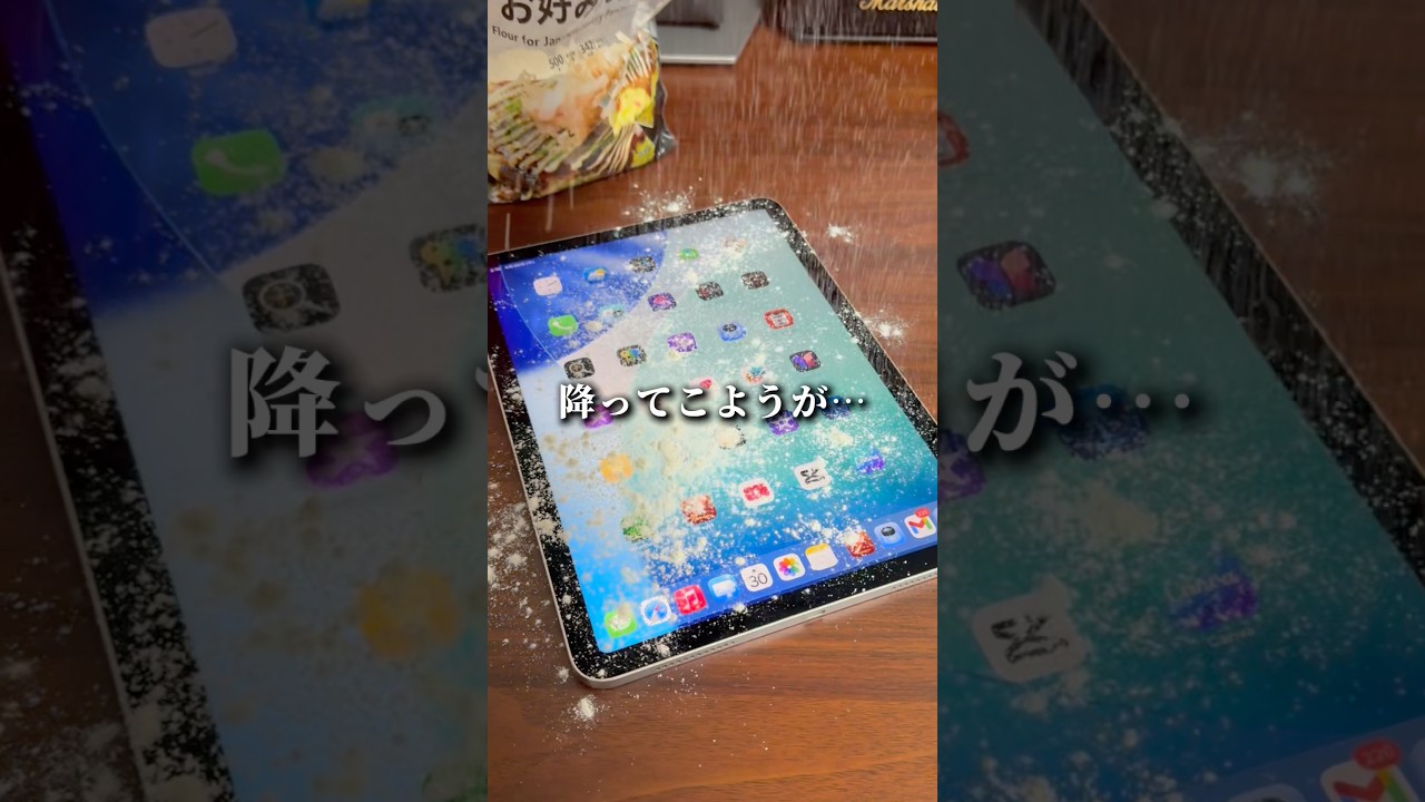 粉だらけのiPadにフィルム貼った結果#shorts