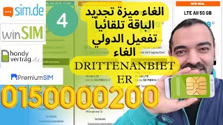 الغاء ميزة تجديد الباقة تلقائيا الغاء Drittenanbeiter تفعيل الدولي سليمان أبو غيدا ألمانيا sim.de