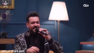 طفاج القدر ياشمعتي - علي جاسم - سنوات الضياع 🎵