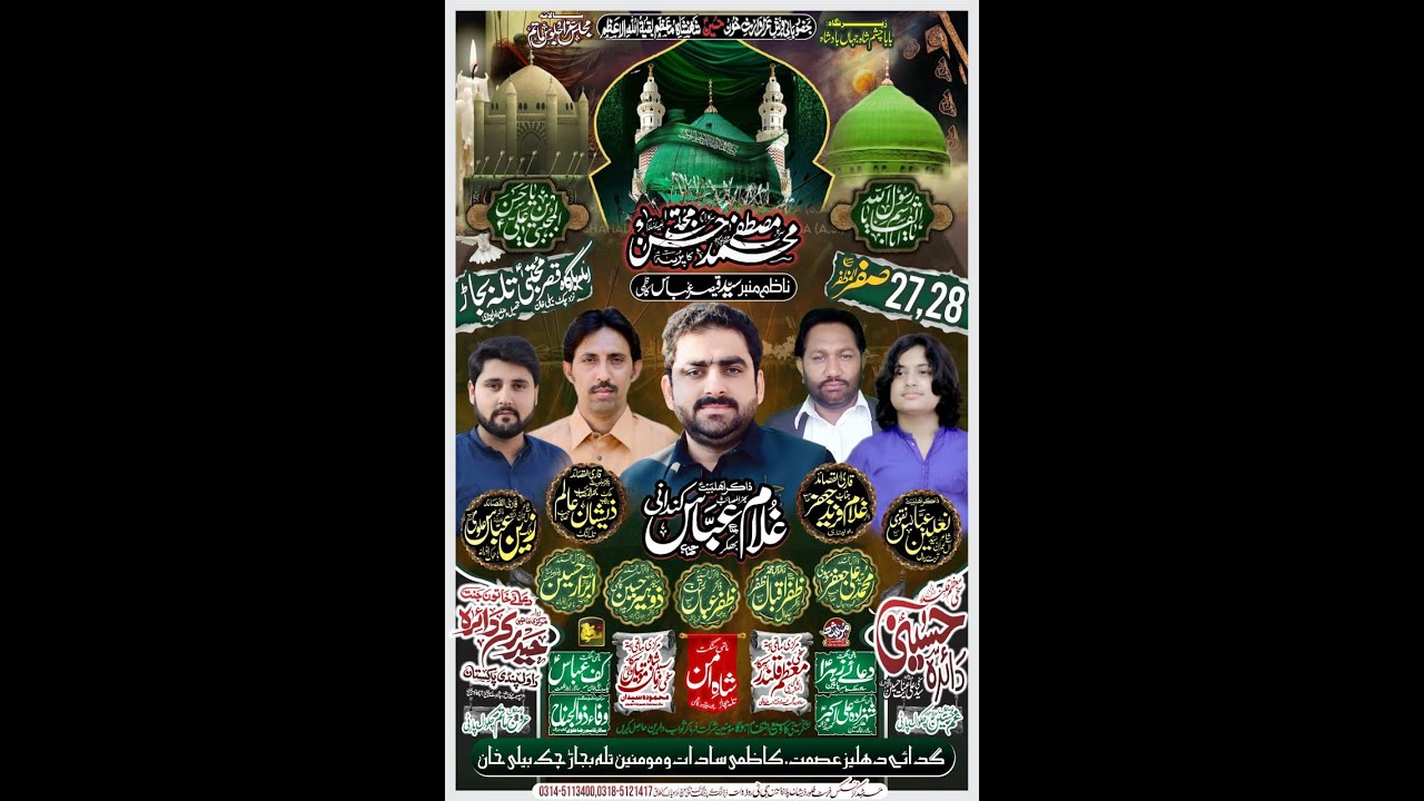 Live Majlis 28 Safar 2025 Tila Bajar Chak Beli Khan Rawalpindi