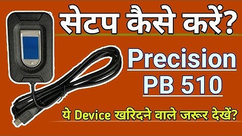 Precision Finger Print Device Setup | Precision PB510 | PB 510 RD Service #Precision KakaInfotech