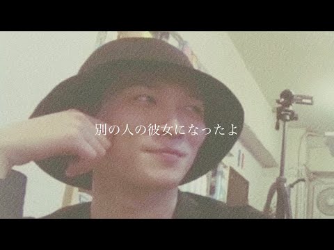 渡辺翔太x向井康二「別の人の彼女になったよ」