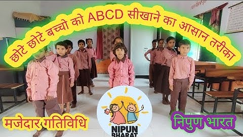 ABCD मजेदार गतिविधि l Majedar abcd Gatividhi l Nipun Bharat l Kavita Gatividhi l fun Activity  ✌️