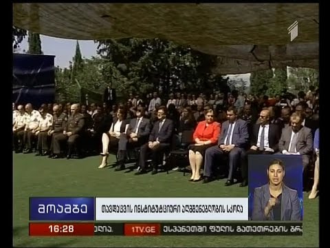 თბილისში თავდაცვის ინსტიტუციური აღმშენებლობის სკოლა გაიხსნა