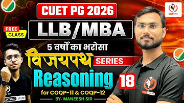 CUET PG 2026 📚 | LLB ⚖️ / MBA 🎓 | विजयपथ 🚀 Series | Reasoning  (Free Class-18 ) ✨