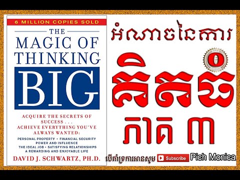 critical thinking in khmer