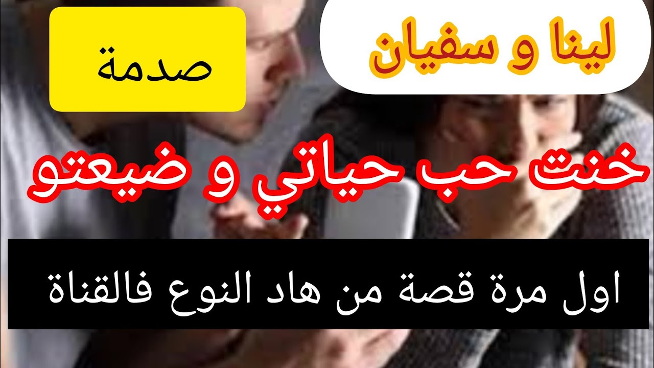 #قصة_واقعية