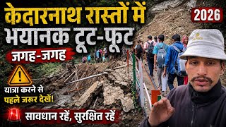 2 अगस्त बहुत रिस्क है⚠️जगह-जगह टूट-फूट हो रखी😮Kedarnath Yatra Current Situation 2026