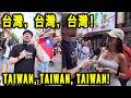 今年夏天，倫敦最夯的就是台灣！This Summer in London The Hottest Thing is TAIWAN!