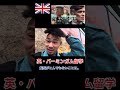 ピーキーブラインダーズ風ヘアを目指したら外出不可能な髪型になってしまったバーミンガム留学生の1週間vlog【イギリス留学/バーミンガム/vlog】